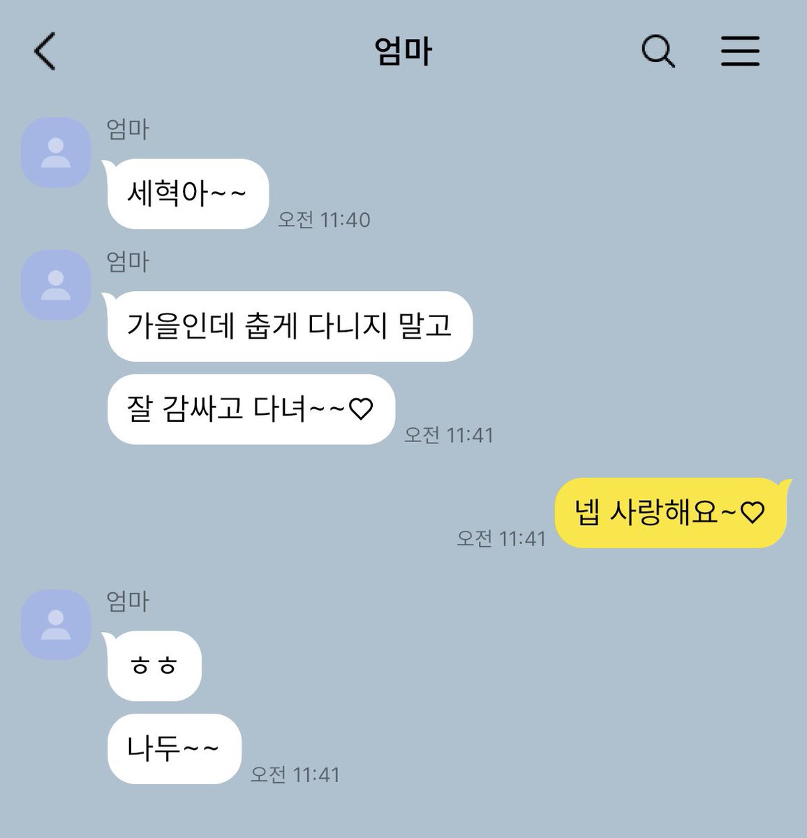 bnb60c's tweet photo. #톨뀨 카톡 확인…잘하자 https://t.co/5mC1SuaLUF