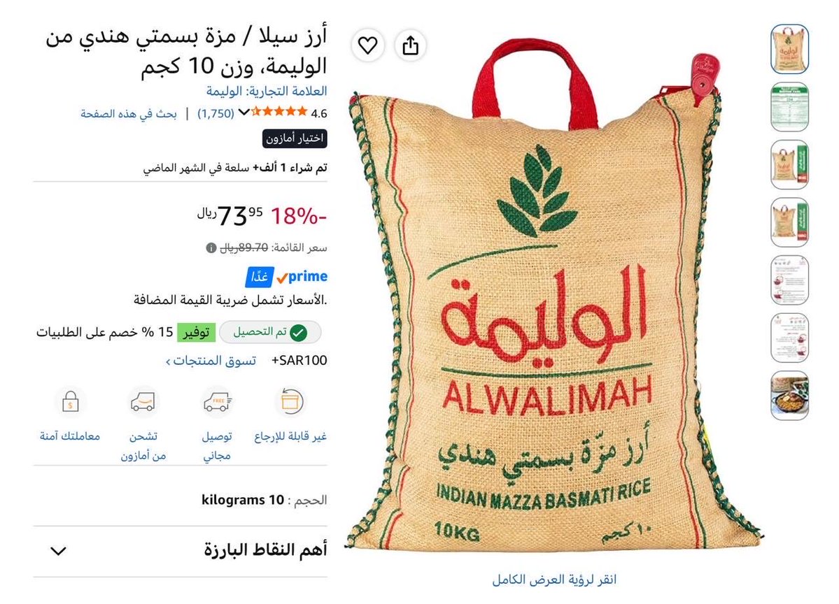 SA4Deals's tweet photo. أرز سيلا / مزة بسمتي هندي من الوليمة، وزن 10 كجم

خصم مميز 18% + كود امازون DC1371CD

https://t.co/Qro8yAQsWk https://t.co/6CTKrY7HbZ