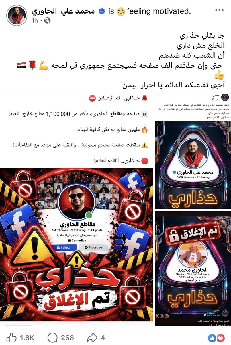 cyber23r's tweet photo. نحذر «محمد الحاوري » @M_Alialhaweri من التواجد في صفوف حكومة الفNادق، ونحذّره من خسارة حسابة المتبقي في X ..
مش يرجع يبكي ويشكي ويفتح قناة في التليجرام وفي الواتس زي مافعل في الفيس بوك شهادو ما بعد الصوره كيف بيشكي ويغلط 👇🏻
حذاري | القادم أعظم https://t.co/pqwiklEqBo
