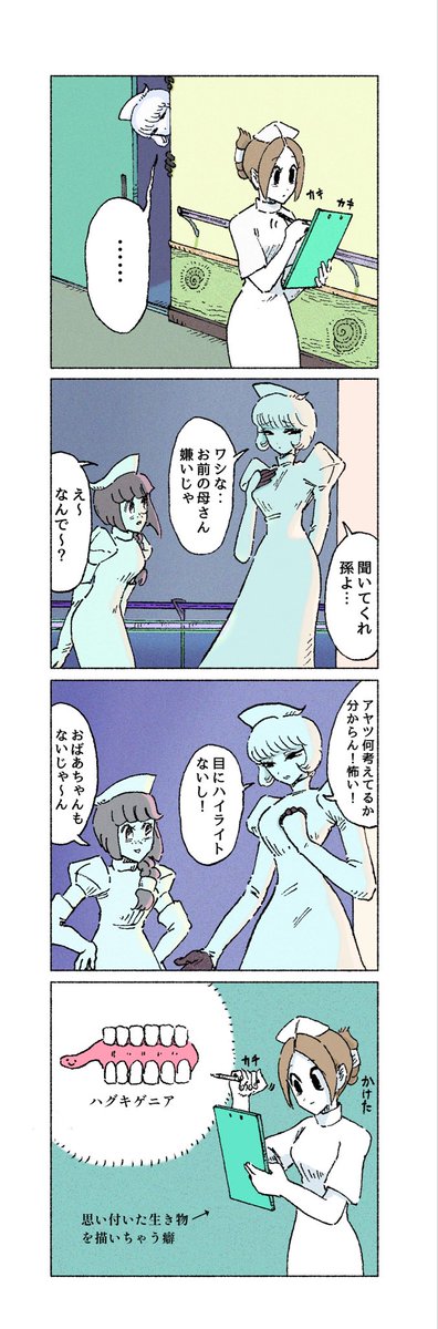 irukanooishasan's tweet photo. 嫁と姑の漫画 https://t.co/pJRo2ii6If