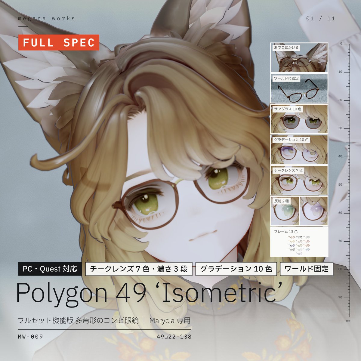 vrc_salebot's tweet photo. 【PR】
🔹新作高機能ボストン眼鏡
✍️ megane works｜🏷️ 3D装飾品
VRChat超高機能眼鏡が30%OFF！

3,100円 → 2,100円（32%OFF）

✦ 欲しい機能を全部盛った高品質眼鏡です ✦ 
・おでこにかける 
・ワールドに固定 
・クリア／サングラス 10色 
・グラデーション 10色／チーク 7色
・フレーム 13色 
・リフレクション ON/OFF 
・シェイプキー 37個

[🐪BOOTH]
🔗 https://t.co/60Yxvn0f8U
ㅤ