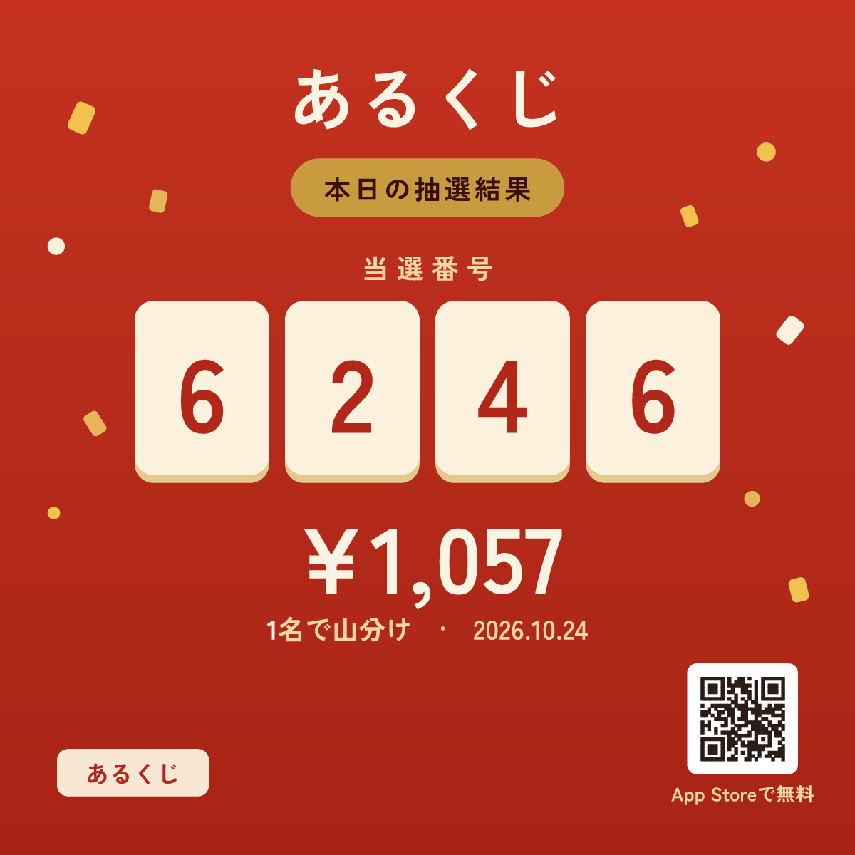 arukuji's tweet photo. 【本日の抽選結果】
当選番号　6246

当選者1名が¥1,057を山分け！

結果の詳細はアプリで！
https://t.co/QPHhNLqxF3

#あるくじ https://t.co/Sfvwt8h1N4