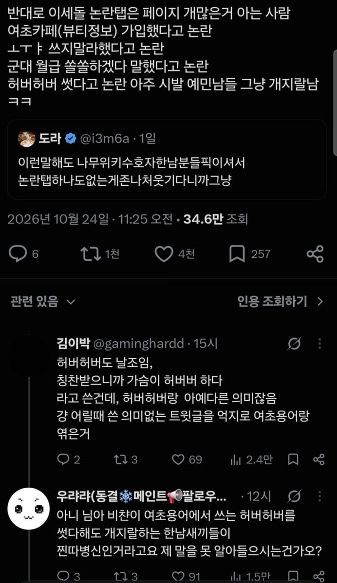 YOUL0206's tweet photo. 이걸보고 이세돌 팬들과 논쟁하는걸 포기했어요... https://t.co/4zPQo2sRoa