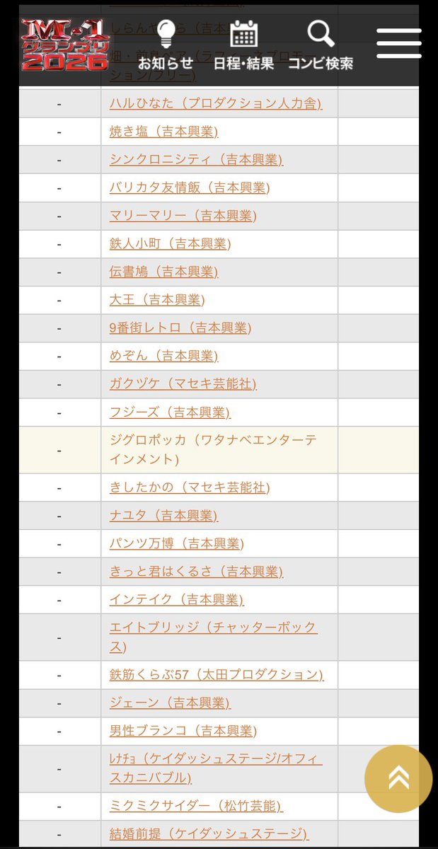 IidaIida55's tweet photo. ジグロポッカのM-1グランプリ三回戦
11月2日の17時〜の回になりました！
頑張りマッスル https://t.co/59s0RVqQPv