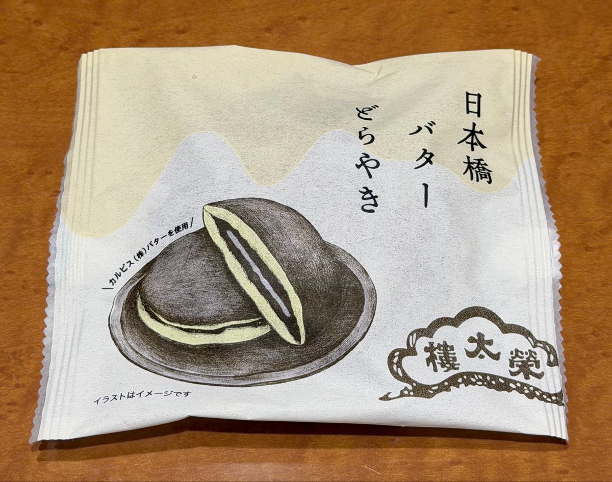 dor1416581's tweet photo. ufu見に来たのに常設のどら焼き食べる奇行。なんか凡などらやきにバターもどきのクリームがちょろっと https://t.co/0WeEik4GSy