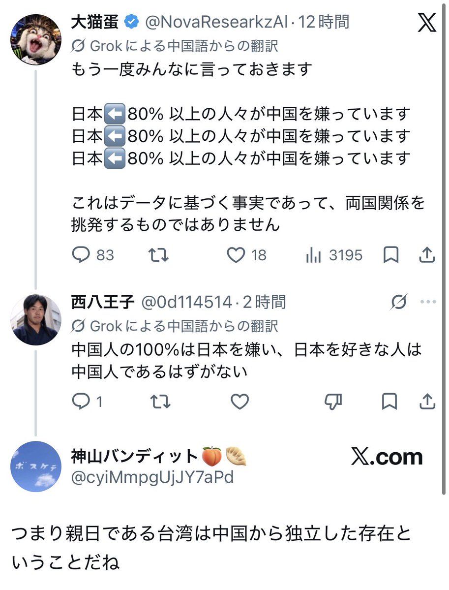 yamanakanobody's tweet photo. 草 https://t.co/G7WBdaFyn2