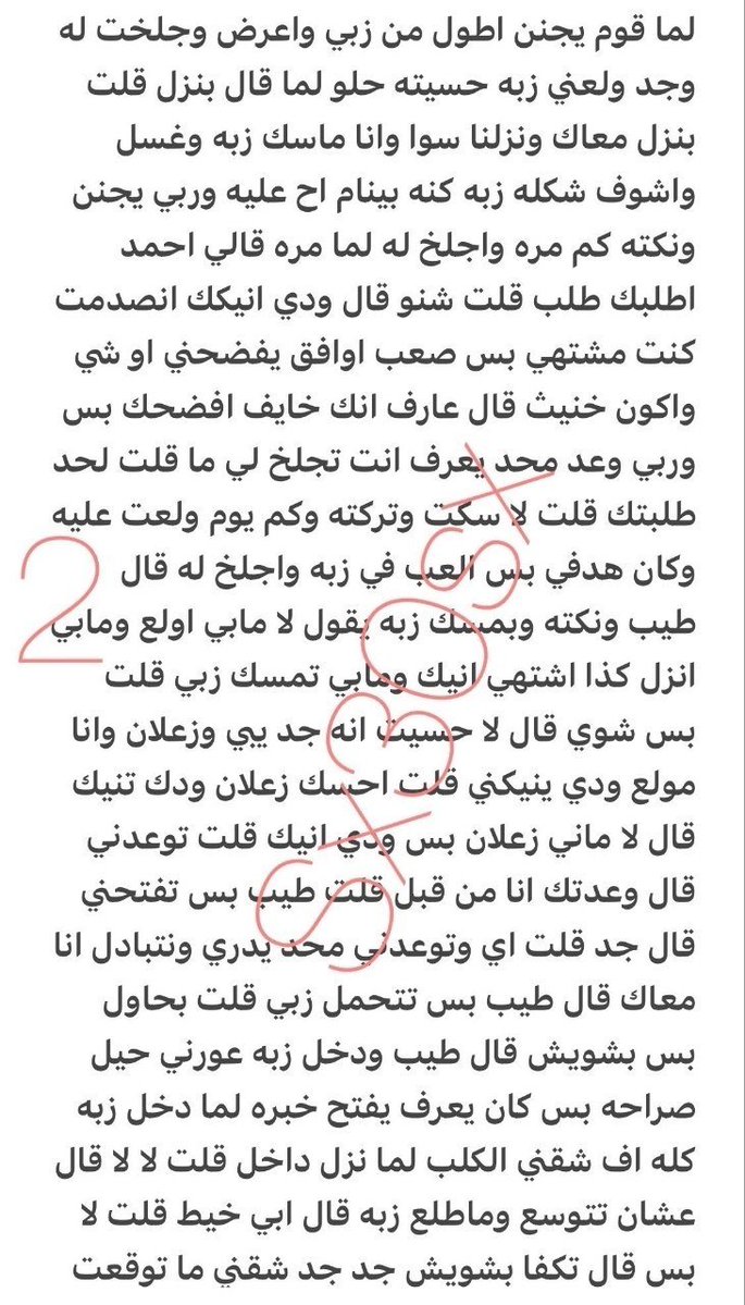 ssx30sx's tweet photo. قصه احمد وشهوه النيك🔞ريتويت❤️ لايك

 الجزء الثاني والاخير  عينك على القصه الجديدة نزلت 

اللي يسألني من وين أجيب القصص؟ 
حطيت لكم الرابط في المنشور المثبت 📌
#قصص https://t.co/9Sz1Q6Zgre