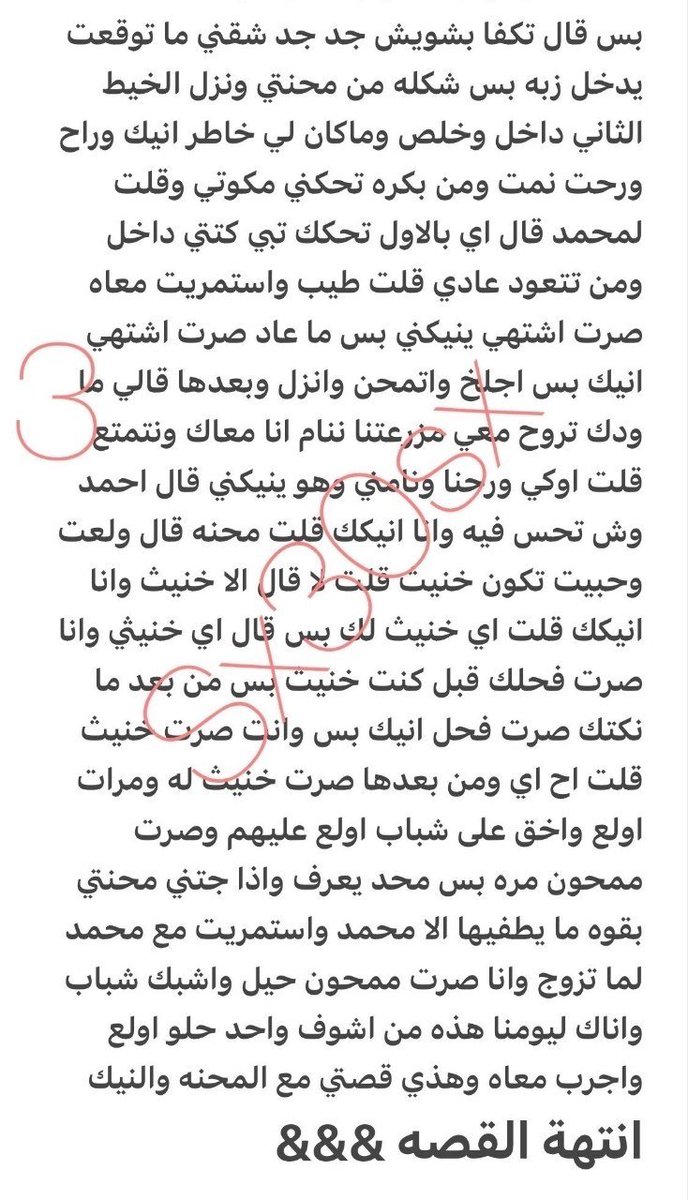 ssx30sx's tweet photo. قصه احمد وشهوه النيك🔞ريتويت❤️ لايك

 الجزء الثاني والاخير  عينك على القصه الجديدة نزلت 

اللي يسألني من وين أجيب القصص؟ 
حطيت لكم الرابط في المنشور المثبت 📌
#قصص https://t.co/9Sz1Q6Zgre
