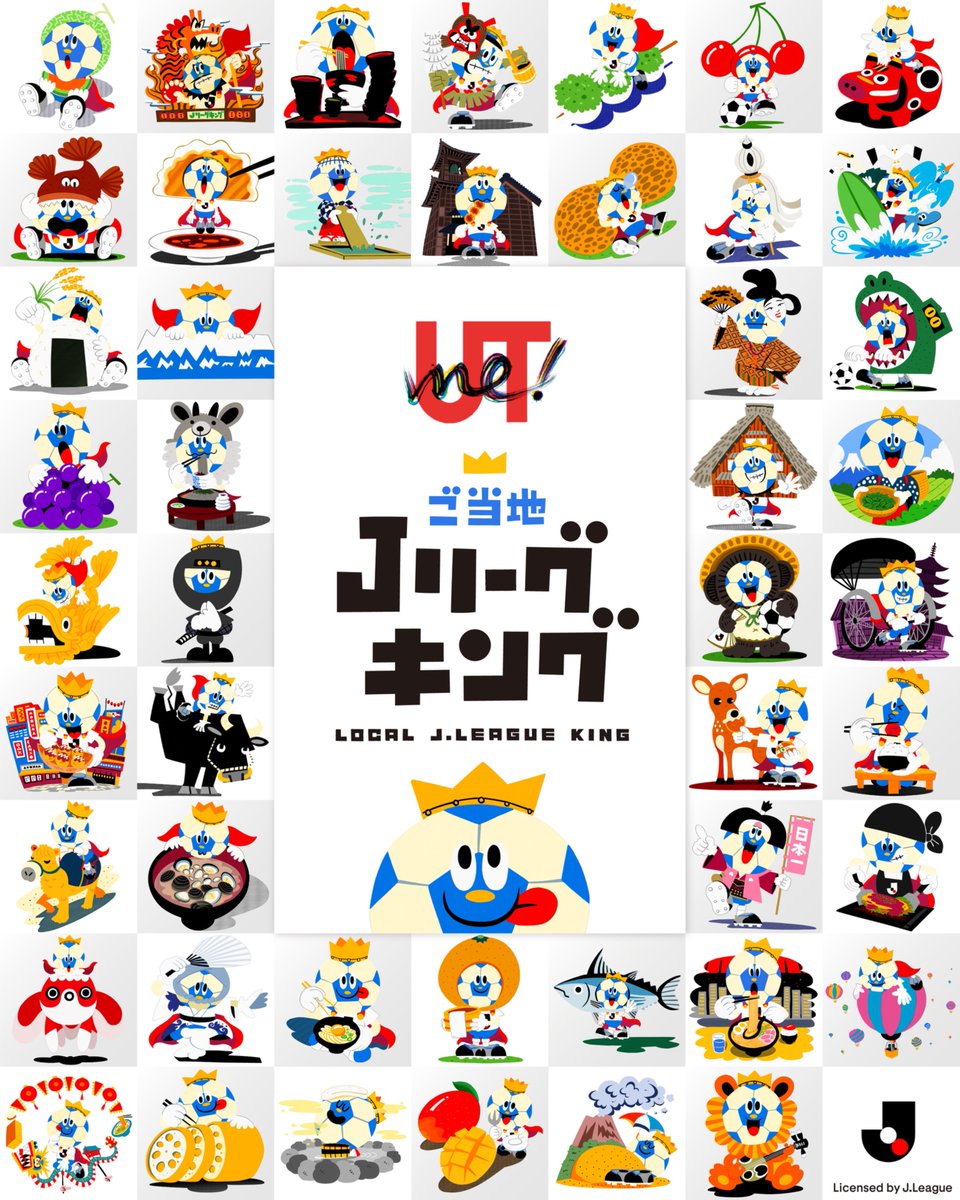 riota2gaoe's tweet photo. ユニクロ様よりご依頼いただき
「UTme!×Jリーグ」ご当地Jリーグキングを
制作させていただきました。

Jリーグキングが47都道府県を舞台に
観光を満喫したり、風土の文化に触れたり、
ご当地グルメを堪能する姿を
描かせていただいています。

日常生活で沢山の衣服を愛用してきて
あらゆるクリエイターコラボの
商品を見ながらワクワクしてきた僕にとって
"ユニクロ"様の案件にイラストレーターとして
携わらせていただくというのは
大きな憧れの夢の一つでした。

そして、リーグの開幕ビジュアル広告を
2年連続で描かせていただき
人生を大きく変えていただいた
"Ｊリーグ"様とのユニクロUTme!コラボ
という形で、物心ついた時に見て
頭からずっと離れなかった思い出深い
"Jリーグキング"をこんなにも
沢山描かせていただいた夢のような時間。

長い時間をかけてコツコツ描き上げた
ご当地Jリーグキングが
Jリーグを愛する全国の方々や
スマホやユニクロ店舗の端末を使った
UTme!を通じて自由に配置・デザイン
していただいて印刷された衣服や
トートバッグが手に渡る姿を
想像するだけで幸せでたまりません。

このご当地Jリーグキングのスタンプで
自分だけのオリジナルグッズを作って
皆様のお住まいの土地や故郷を感じて
Jリーグをより好きになったり
ご当地への愛着が増していく
キッカケになりましたら嬉しいです。