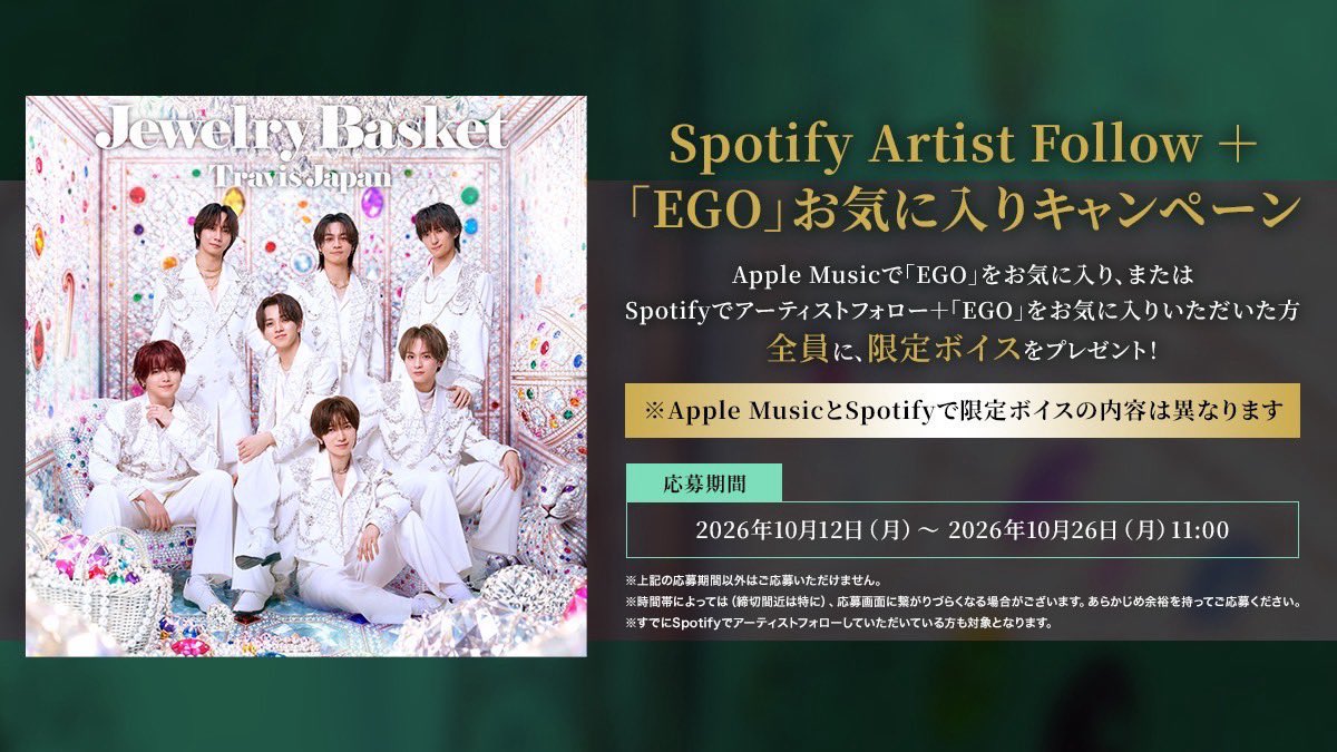 TravisJapan_cr's tweet photo. ／
ライブラリ追加キャンペーンは明日まで🕺
＼

キャンペーン期間中に #AppleMusic で
「EGO」をキャンペーンページからライブラリ追加していただいた方全員に特典ボイスをプレゼント📱✨

🗓️キャンペーン期間 
10/12(月)~10/26(月)11:00

🔗応募はこちら
https://t.co/GYne79IAYO https://t.co/Td4lmjRVMi