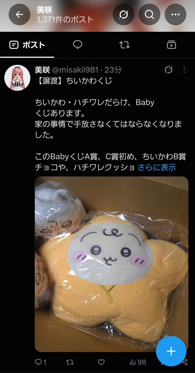 camd533735's tweet photo. 取り急ぎ、皆様が被害に遭わないようにご連絡します。
当方の写真、文章そのままでポストしています。
FFさんからご連絡頂き、気付けましたが、詐欺アカウントの様なので、ご注意ください。

@misakii981 https://t.co/gVbqJbqKFP