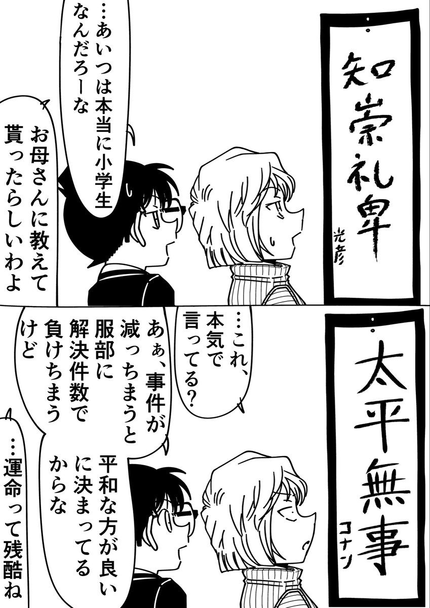 Rkun_pixiv's tweet photo. コナン「それぞれ個性を感じるな」
灰原哀「えぇ」
#名探偵コナン https://t.co/sttQLpC2pa
