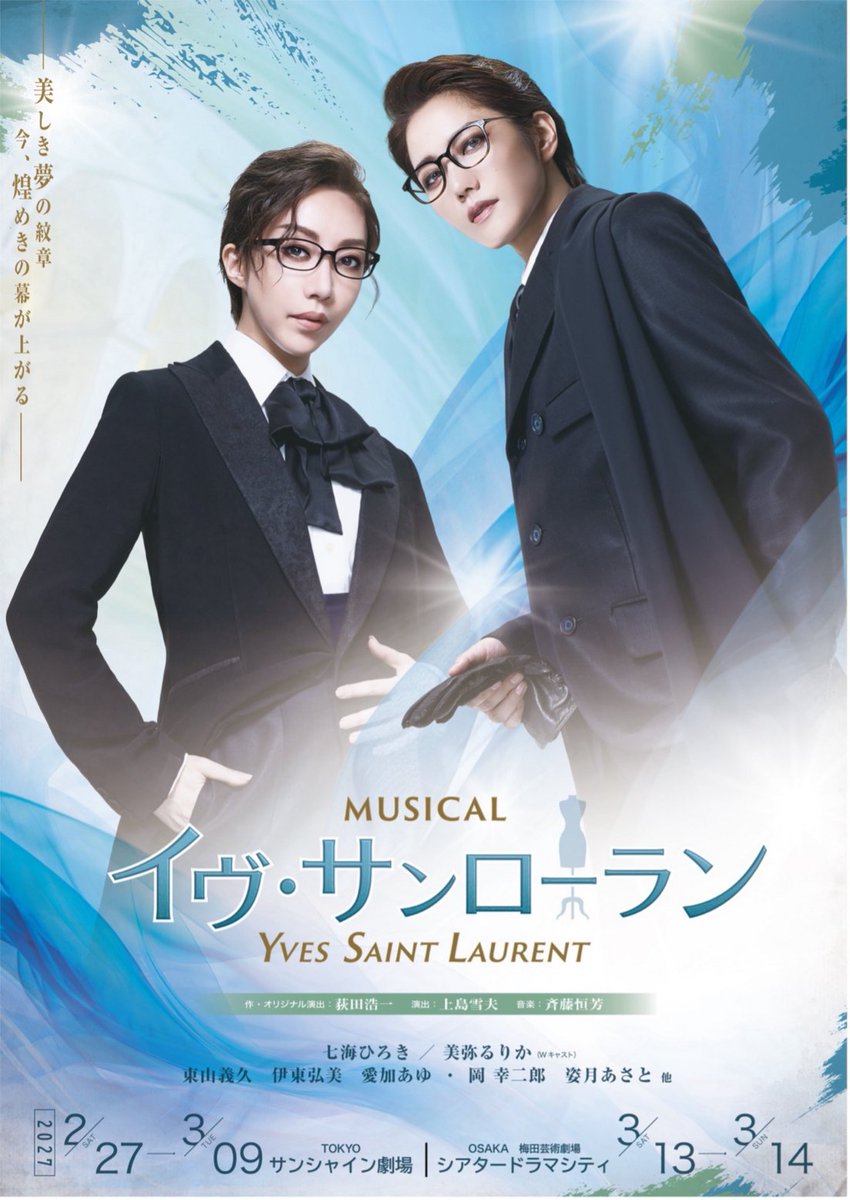 Lead_tv's tweet photo. 【#鍵本輝】
MUSICAL「イヴ・サンローラン」

🚩2/27(土)～3/9(火)
[東京]サンシャイン劇場

🚩3/13(土)～3/14(日) 
[大阪]梅田芸術劇場シアタードラマシティ

🎫Leadファンクラブ“Leaders”チケット先行受付中！
【受付締切：⚠️本日10/25(日)23:59】

🔗詳細はこちら
https://t.co/2Y534JN3HM
#Lead https://t.co/j3uxlYm3E0