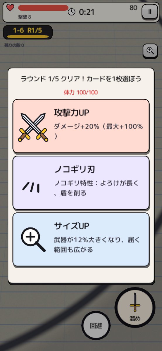 johndesuga_dev's tweet photo. 『落書き無双』に新しく「レベルモード」を追加しました。全3章・30レベル構成です。

描いた武器ひとつで5ラウンドを戦い抜いて、ラウンドの合間に3枚のカードから1枚を選んで強化。武器や体力が、ラウンドごとにどんどん強くなっていきます。
▶ https://t.co/M39sWm8m9a https://t.co/bILtC4mQev