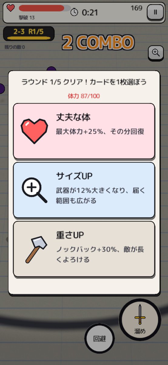 johndesuga_dev's tweet photo. 『落書き無双』に新しく「レベルモード」を追加しました。全3章・30レベル構成です。

描いた武器ひとつで5ラウンドを戦い抜いて、ラウンドの合間に3枚のカードから1枚を選んで強化。武器や体力が、ラウンドごとにどんどん強くなっていきます。
▶ https://t.co/M39sWm8m9a https://t.co/bILtC4mQev