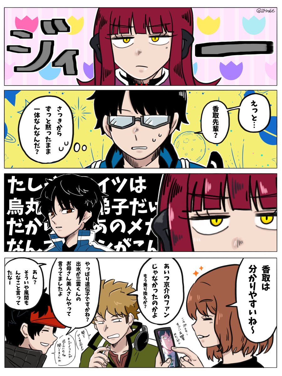 ZHn6t's tweet photo. チームメイトが三雲修に過保護すぎる👓
〜諏訪7番隊〜 https://t.co/fSMp5F38mq