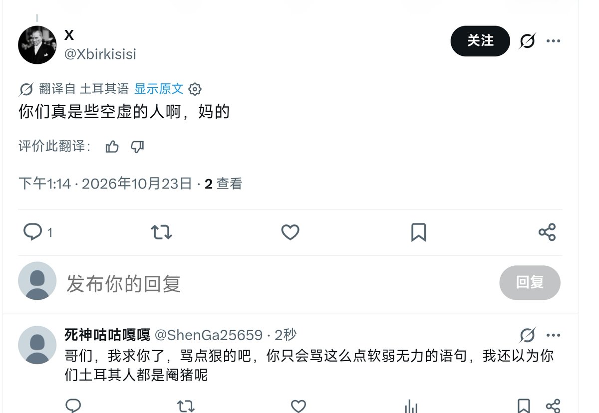 ShenGa25659's tweet photo. @militeryen 你们的历史上没有一次赢过中国😂，你们在近代以来干的事情就是派出恐怖分子去搞极端宗教和恐怖袭击，你如果想真的发起战争，那么你们的国家只会被重装合成旅碾成飞灰，我已经迫不及待的想见到坦克履带把一个土耳其人碾得脑浆炸裂屎尿横流的样子了 https://t.co/gwwb55IQiU
