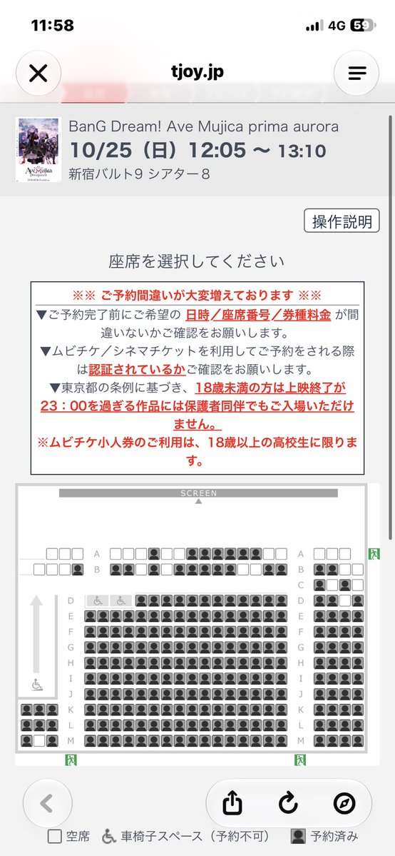 5uHow's tweet photo. ライブ前に新宿バルト9で今日のライブのテンションを上げようと考えてるのは皆一緒。昨日は映画観てライブ参加して、そしてまた今日、映画を観てからライブと、こんな最高のライブはもしかしたら2度と無いから楽しみたい。
#AveMujica https://t.co/d7UM5HeTIN