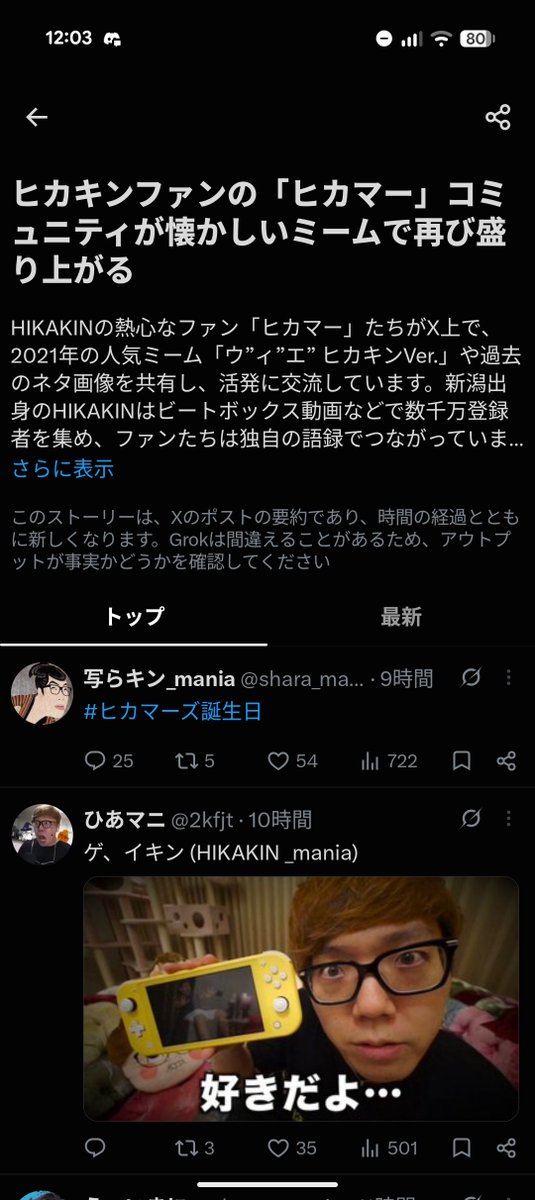 radiation225's tweet photo. ヒカマーをヒカキンファン扱いはﾀﾀﾅｲ👎 https://t.co/wMM3npAEOM