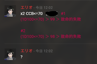 iq09n's tweet photo. レプ葬、キモい出目　なにこれは？ https://t.co/SwMonqgtc0