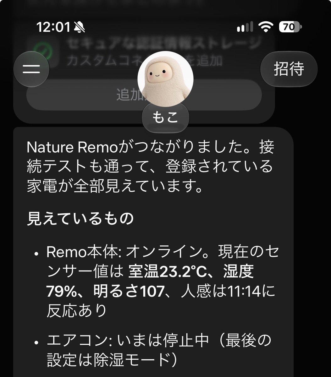 itachin's tweet photo. Nature RemoもAPIで操作できた。
おもしろい。 https://t.co/htekUf2eXe