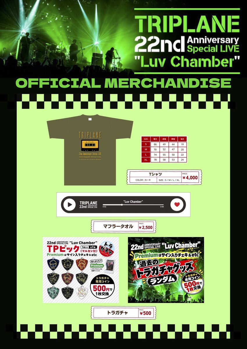 areknot_jp's tweet photo. #TRIPLANE 『Luv Chamber』オフィシャルグッズ！✨

15:00から先行販売開始

👕Tシャツ（カーキ） 
🧣マフラータオ�� 
���トラガチャ

トラガチャをメンバーが1つずつ手詰めで準備中…！🔥 ぜひ会場でチェックしてください🙌

▼詳細はこちら https://t.co/6qlokqVnWL 

#LuvChamber https://t.co/2QS1B2oQu9