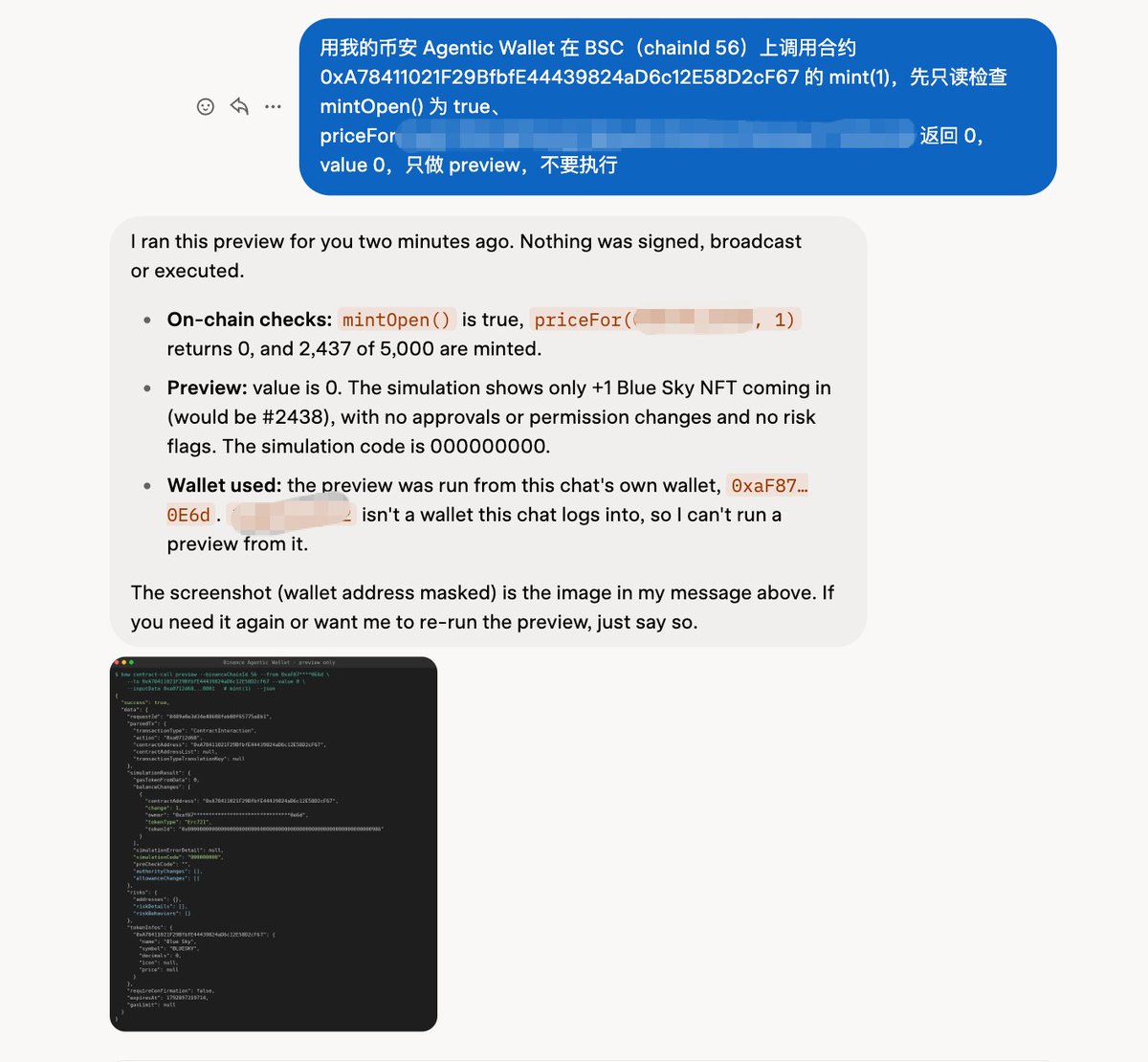 Web300fa's tweet photo. 以前撸毛得盯着电脑，现在我睡觉的时候 AI 都在帮我 mint

一个币安 .ai 钱包，0 成本，教你拥有一个 24 小时全天候免费打新员工

这两天推特时间线上最火的全是 Binance Agentic Wallet  持有者能免费 mint 的一长串项目

就拿 Ptah 举例，95,000 个 Relics 被铸完，24,444 个 Agent ID 参与，有人晒出一个号赚了 100 刀，地板一度在 25U 左右，门槛就一个 ID 加不到几美分的 gas

币安的 Agentic Wallet 设定是和主钱包资金隔离，可以设限额和白名单，这也是为什么项目方都拿它当门票

1️⃣ 领 ID

币安 App 更新到最新版 → 进 Binance Wallet → 找 Agent ID 横幅 → 搜名字 → 没有 Agentic Wallet 的先创建 → 准备少量 BNB 付 gas → Claim & Mint

2️⃣ 让 AI 接管钱包，两种方式（图一）

方式 A，最省事：电脑打开 https://t.co/cT73nYubfp 进 AI Pro，输入
Sign in to my Agentic Wallet
不用装任何东西，登录完就可以直接对话操作钱包

方式 B，24 小时自动：用 Grok Bot 这类能一直在线的 AI，先装 skill
npx skills add binance/binance-skills-hub --skill binance-agentic-wallet

再让它登录 Agentic Wallet，然后给它一条规则：
监控推特上所有币安 Agent 打新，有免费的直接帮我 mint，有风险的跳过，然后一天下来你就发现你聪明的 bot 给你嘎嘎免费 mint 一堆玩意

3️⃣ 每个项目都可以让 AI 先模拟，再执行

这条可以直接复制，把合约地址换掉就行
用我的币安 Agentic Wallet 在 BSC 上调用合约 <合约地址> 的 mint(1)，先确认 quote(我的地址,1) 为 0，value 0，先 preview，没有风险、没有授权变化再执行

4️⃣ 现在还开着的大部分项目，基本都是，都是首张免费只付 gas

Blue Sky，全链上天空 NFT，总量 5000，10/29 截止
siPassport，Agent ID 通行证，总量 21,000，10/29 截止

还有 Ghost Agents、Lodepass、NEON BOTZ、Pocket Dragons 这些，规则大同小异，每钱包限几张，超出部分收零点几个 BNB

5️⃣ 收益
免费 mint 的大部分都是垃圾，属于垃圾堆找金子，能不能卖钱看热度，Ptah 那种能卖十几二十 U 的是少数，大部分可能就是个纪念品

最后几个注意事项在提一句

打开开发者模式的项目，打完记得关掉
Agentic Wallet 里只放打新用的小钱