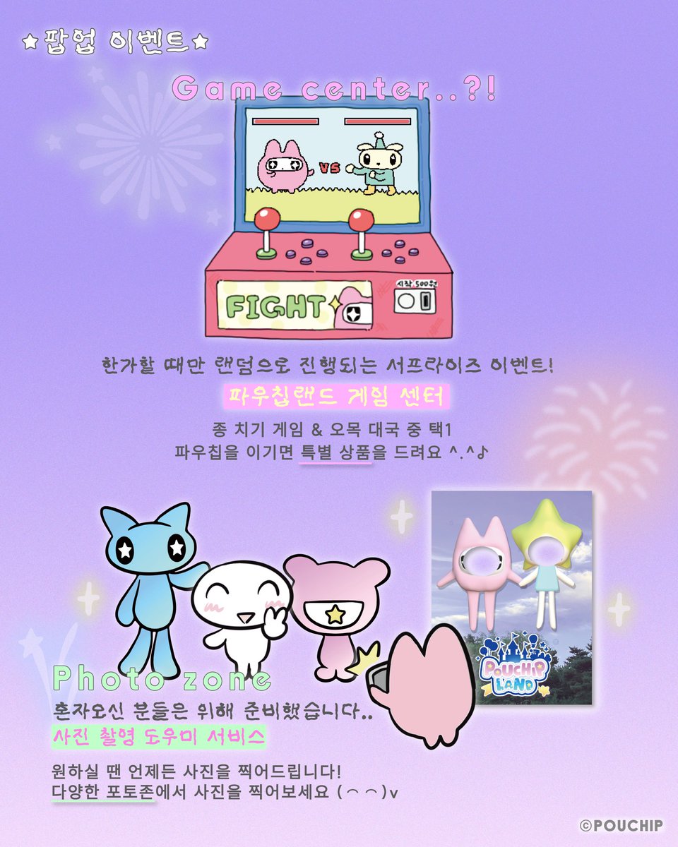 pouchiphouse's tweet photo. 파우칩랜드 팝업스토어 인포⁺˚⋆｡°✩₊ 

파우칩의 신상 42종 및 기존 제품 그리고 그렁그렁단, 수수, 후후이의 신상 및 기존 제품까지! 파우칩랜드에서 한번에 만나보실 수 있습니다🎟️

⏰2026.10.27(화) ~ 2026.11.1(일) 
오후 1시부터 8시까지

📍서울 마포구 와우산로 161, 2층 콜테 https://t.co/RUoRreOzpB