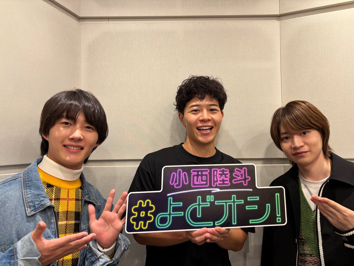 rikky_yodooshi's tweet photo. 【ゲスト🎙️】10月24日（土）

／ 
　ゲスト　B＆ZAI
＼

舞台「ぼくのドラゴンがごはんを食べない!!」で
ダブル主演を務める
B&amp;ZAIの #稲葉通陽 さんと #今野大輝 さんに
お越しいただきました

#ABCラジオ
#よどオシ
#舞台ぼくドラ
#BandZAI 
#radikoタイムフリー 

https://t.co/HRxvlVYeNa https://t.co/qTDx389jZp