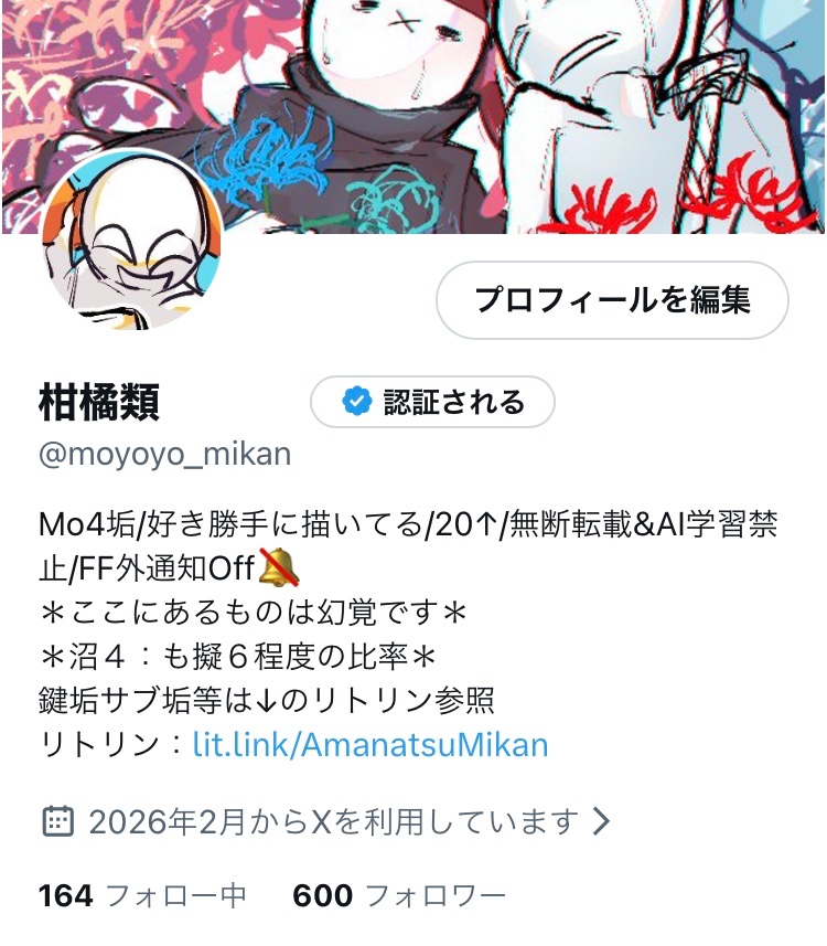 moyoyo_mikan's tweet photo. おあー！？確実に前後はするのですがまさかのフォロワー600人ありがとうございます…！！！
待って私まだ500人フォロワー記念の奴描いてない本当にすいません！！！11月になったら描くんで…
何はともあれこんなアカウントをありがとうございます　あざ！！！ https://t.co/lNuZ5jgGBC