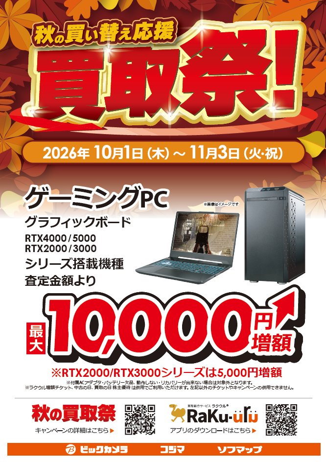 sofmap_namba's tweet photo. ＼期間限定特価❕／
ゲーミングノートPC

#MSI
CYBORG-15-A13UC-3250JP
139,800円(税込)さらに10％ポイントサービス✨

ゲーミングPCデビューにオススメの商品
最薄部22.9mm・軽さ1.98kg
コンパクトなデザインは持ち歩きもしやすい
本日お持ち帰り🆗
実際に商品をご覧いただけます https://t.co/h5ksNUMAYc