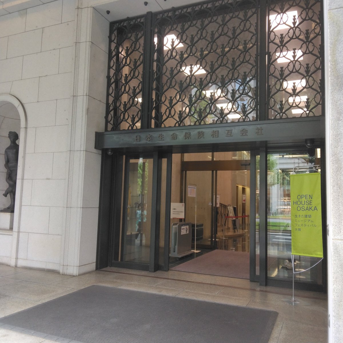 hukuokaya's tweet photo. 日本生命本館。敷地内は撮影不可とのことで歩道からの1枚。ロビーに黒獅子旗が展示されているのを確認しました https://t.co/ehyc6YtSm8
