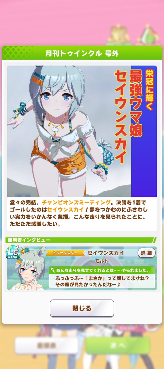 donmorutarou039's tweet photo. やったーーー!!セイちゃんがやってくれたぁぁぁ!これで3連覇!ホントにありがとう! https://t.co/8VpmwtSJDg