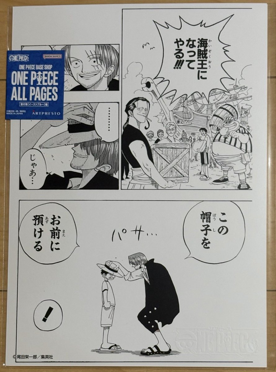 momi_yuu2's tweet photo. ワンピース
ALL PAGES
ベースショップ限定

🔵東の海(イーストブルー)編

この帽子を
お前に預ける

シャンクスカッコ良すぎる

#ONEPIECEBASESHOP
#ALLPAGES
#ワンピース
#オールページ https://t.co/IzxuFbqjVj