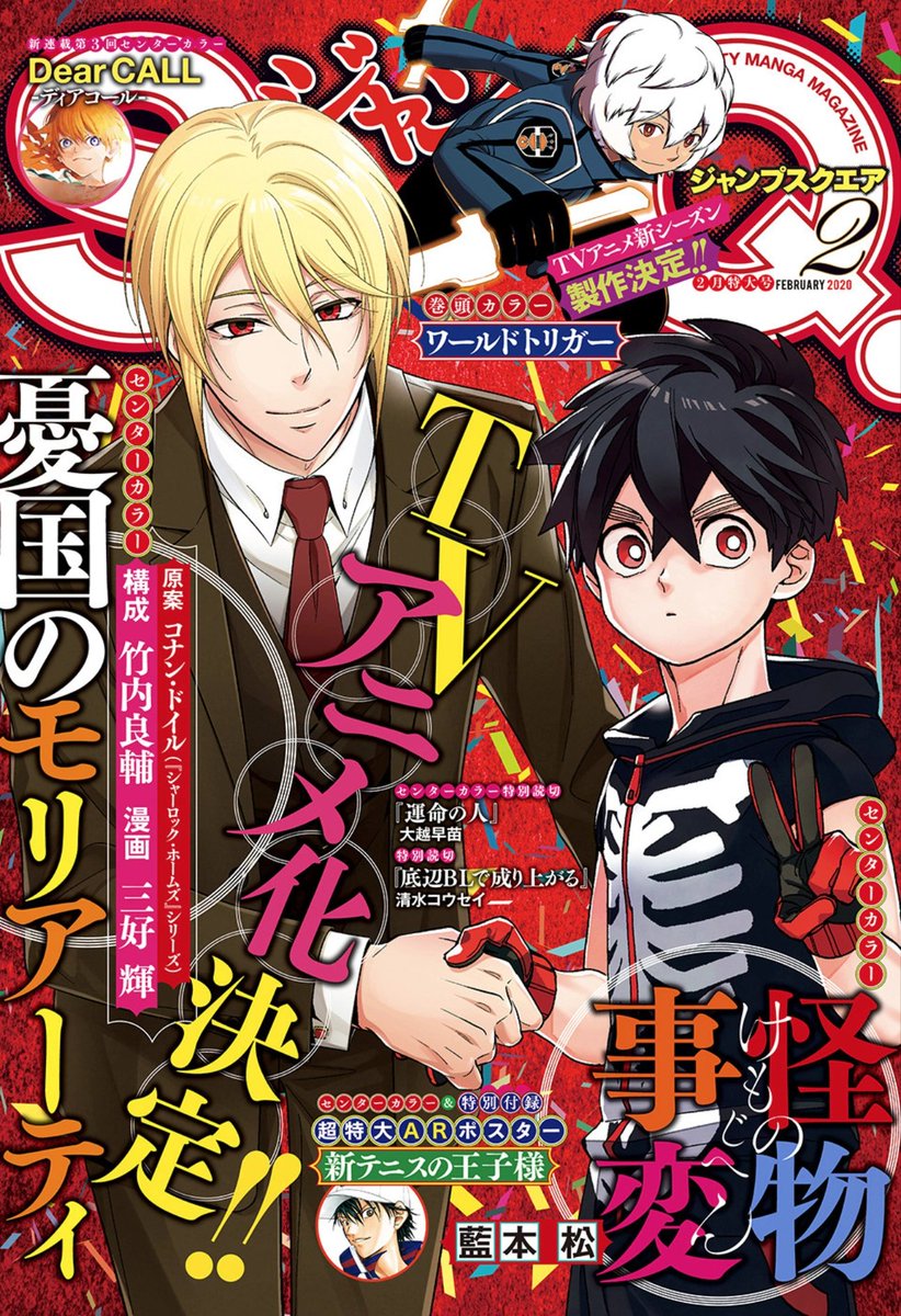 etherealiams's tweet photo. they really tried to make william look evil in the first 3 covers, by the 4th they gave up and showed how sweet he actually is https://t.co/26EDBV5Q0N