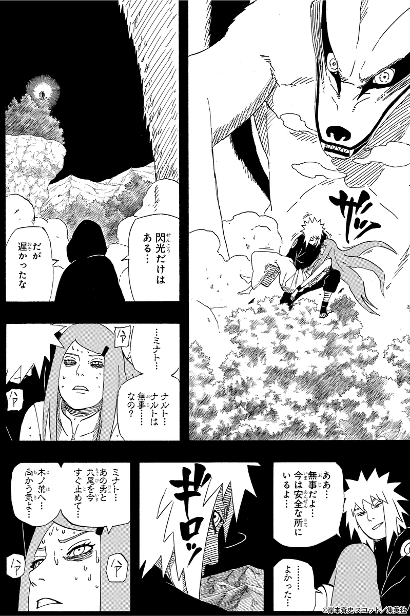 NARUTO_kousiki tweet picture