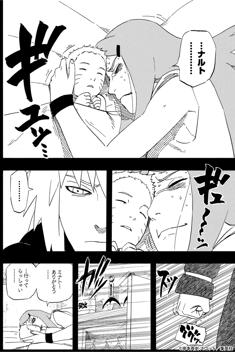 NARUTO_kousiki tweet picture