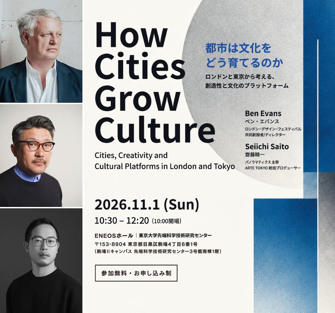 tecture1's tweet photo. 「都市は文化をどう育てるのか ― ロンドンと東京から考える、創造性と文化のプラットフォーム」
東京大学駒場リサーチキャンパス内 ENEOSホールにて11/1開催
登壇：#齋藤精一 #吉本英樹 ベン・エバンス
https://t.co/iaGmtAUssU

#TECTUREMAG #TECTUREMAG最新記事 #ARTETOKYO https://t.co/hqbNkkiqBS