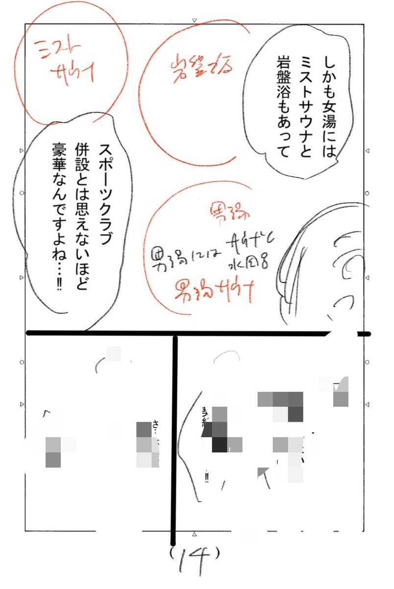 okushou's tweet photo. 東京駅地下の温泉が漫画に登場！！

先日のポストがキッカケでSPA大手町に取材行って来ました！

『今日はもう上がります』の漫画の舞台になります！！

改めて滅茶苦茶いい施設でした！どんな漫画になるかお楽しみに！！ https://t.co/9K4WQ3slAQ