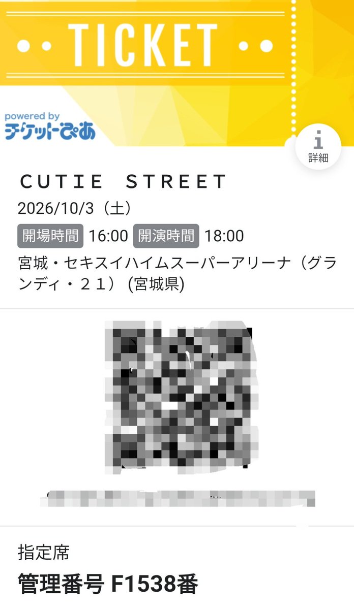 buobuo0610's tweet photo. きゅーすとアリツ福岡公演
座席は当日会場入口で紙チケット発券されてわかります。
今まで管理番号横のアルファベットAがアプグレ席Eはアプグレ以外のアリーナそれ以外はスタンドでした。
今回DがあるのでFC年会1次ならおそらくふるっぱーと同じでAとEの間でアリーナ席の可能性大です。

#きゅーすと https://t.co/jW8Kd4lHxy