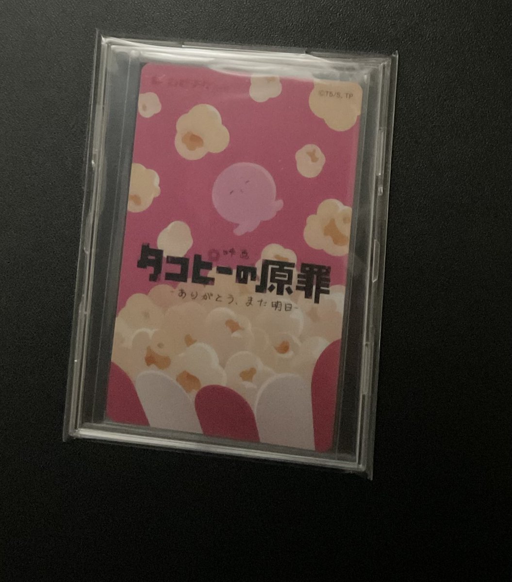 Kouki3899's tweet photo. 映画『タコピーの原罪-ありがとう、また明日-』のムビチケ買ってきました！ https://t.co/2SCnM4rGKF
