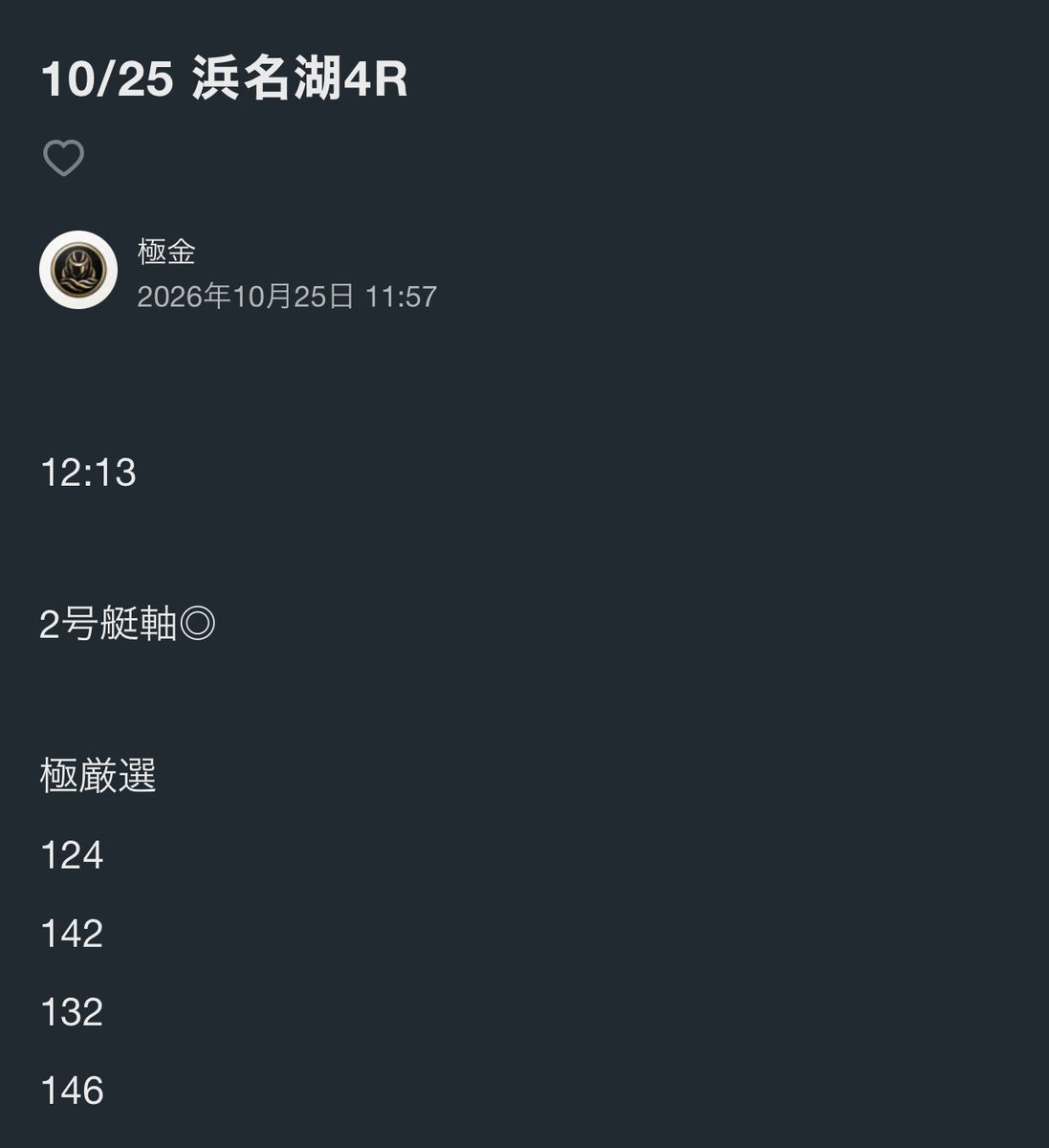 shadow_kyoutei's tweet photo. 浜名湖4R

142   46.6倍 https://t.co/0szWRNMaTT