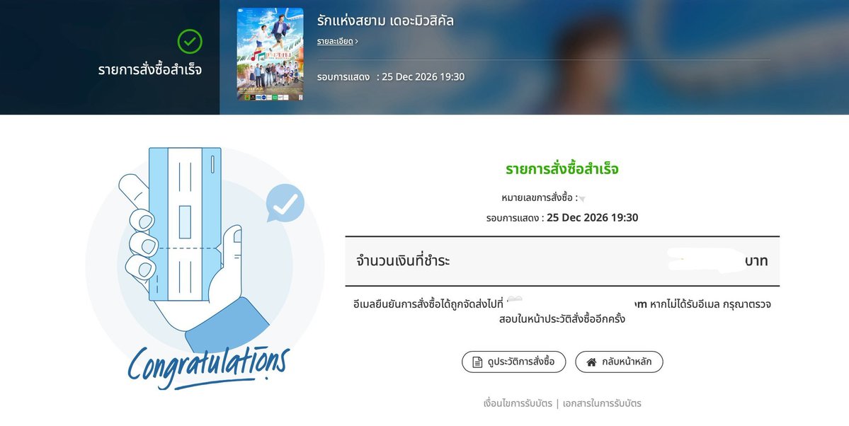 Picticne_Luckky's tweet photo. ยังมีคิวว่างน้า สนใจ DM

4900กดได้แล้ว 

#รักแห่งสยามTheMusical
#รักแห่งสยามTheMusical https://t.co/WTkFQ6zK5A