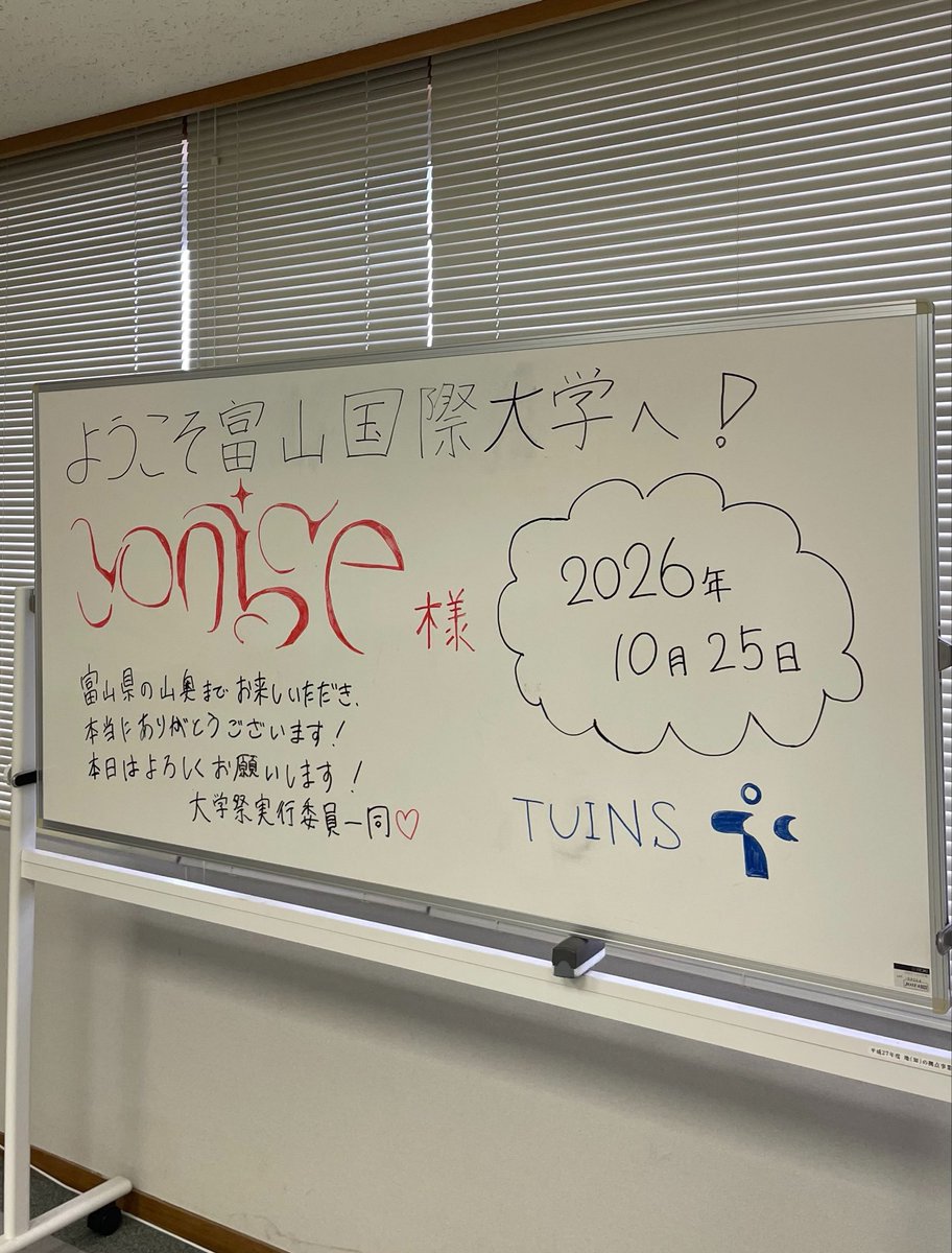 _yonige's tweet photo. today🫯

2026.10.25(日)

第36回富山国際大学紅嶺祭
15:30〜on stage

at 富山国際大学 東黒牧キャンパス
芝生広場トラックステージ

💥Ticket Free💥

詳しくはこちら
https://t.co/0xEbzCspYT https://t.co/RQB0K4RbhW