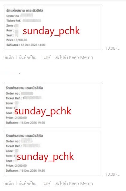 Sunday_pchk's tweet photo. ใวันนี้คิวเดินไวมาก ได้ให้ลูกค้า แถว AA ครบครับ ร้านกำลังต่อคิวใหม่อยู่ครับ สนใจวันไหนทิ้งแชทไว้ได้ครับ 🙏🏻

#รักแห่งสยามTheMusical https://t.co/Z9bkKr0AHZ