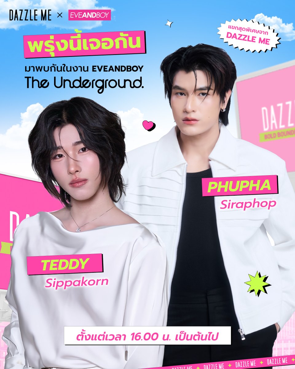 DazzleMe_th's tweet photo. Pink Carpet is calling! 💗
พรุ่งนี้เตรียมพบกับ ‘เทด สิปปกร’ และ ‘ภูผา สิรภพ’ แขกพิเศษจาก Dazzle Me ที่จะมาสร้างสีสันในงาน EVEANDBOY The Underground Siam Square One แล้วมาเจอกัน!
#dazzleme #dazzlemeth #DazzleMexEveandboy #phuphasrp #teddyyy https://t.co/3F3z96N9iG