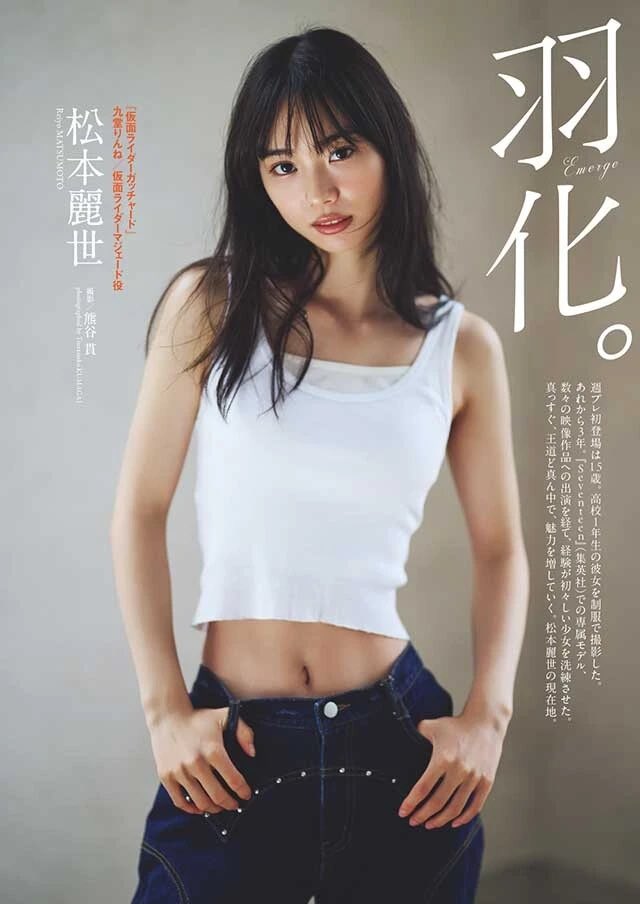 test84616661's tweet photo. 【今週の週プレ】
松本麗世『羽化。』
https://t.co/b2kO3sCpRl
#松本麗世 #週プレ https://t.co/WtrZBKQhO4