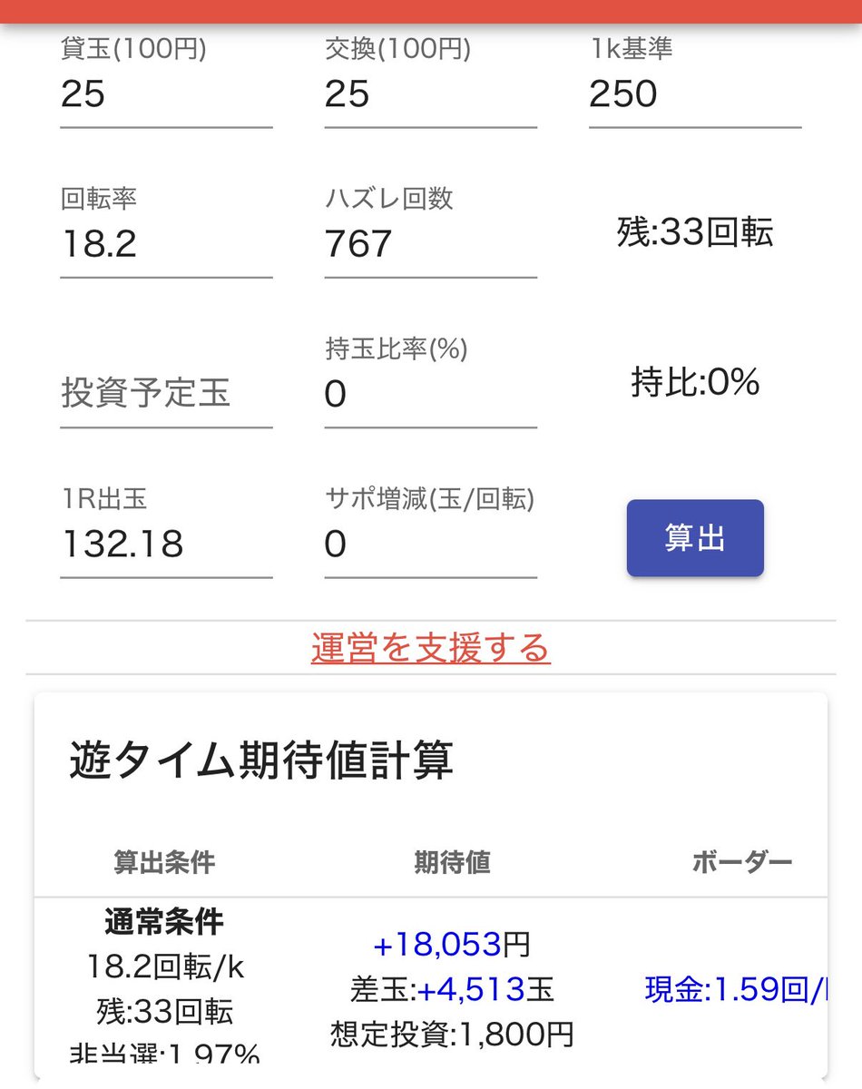 omocha_R's tweet photo. やばい、今日ボーダー+17の台打てた🫢 https://t.co/rCXbfP8Vzm