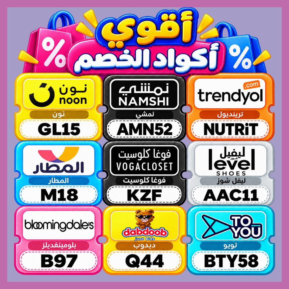 iviolettos's tweet photo. clockshort😂 لو بتجهز طلب جديد، وبعدها راجع تويو وتطبيق دبدوب و ونمشي؛ لو بتشتري من السعودية جرّب فوغا كلوسيت وترينديول و✦نون✦؛ دوّر على ✦كُــوُد✦، وبعده جرّب ✦كـُـوبون✦ ✦خـصّـمــ✦ مع ترنديول وبلومينغديلز؛ أما الامارات فراجع ✦المطار✦🏌️‍♀️و وفوغاكلوسيت. https://t.co/tAIiIYw1gf
