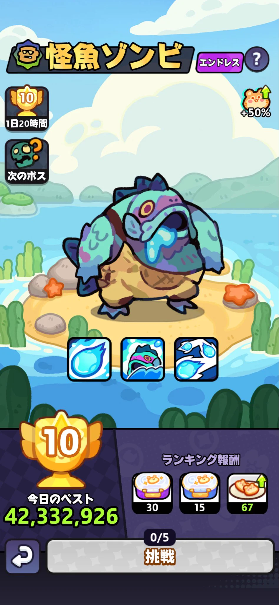 CUBE〜モンサバ攻略専用〜 on X: 